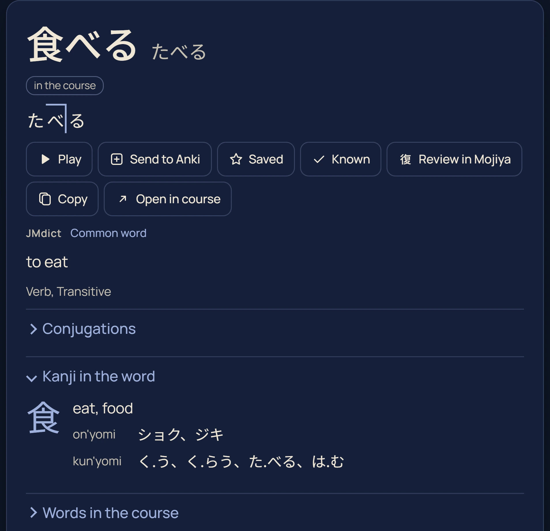 The dictionary entry for 食べる, to eat: its reading, its sense, and the kanji it is written with.