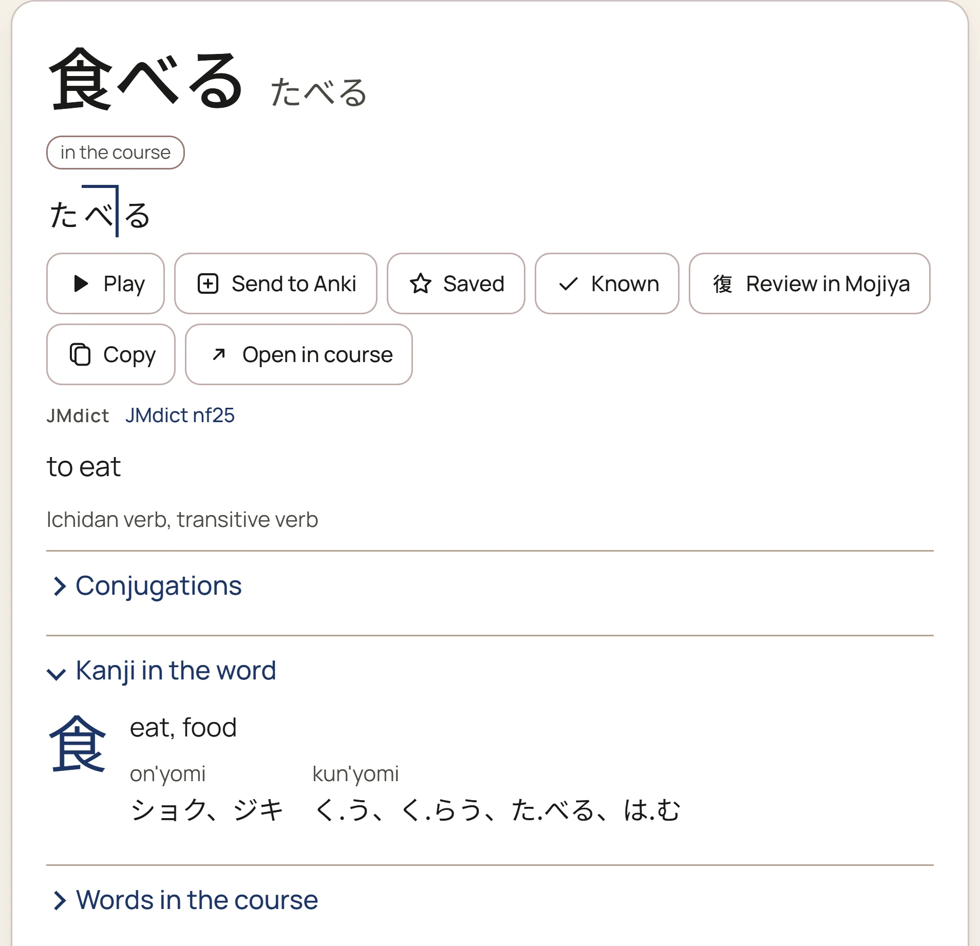 The dictionary entry for 食べる, to eat: its reading, its sense, and the kanji it is written with.