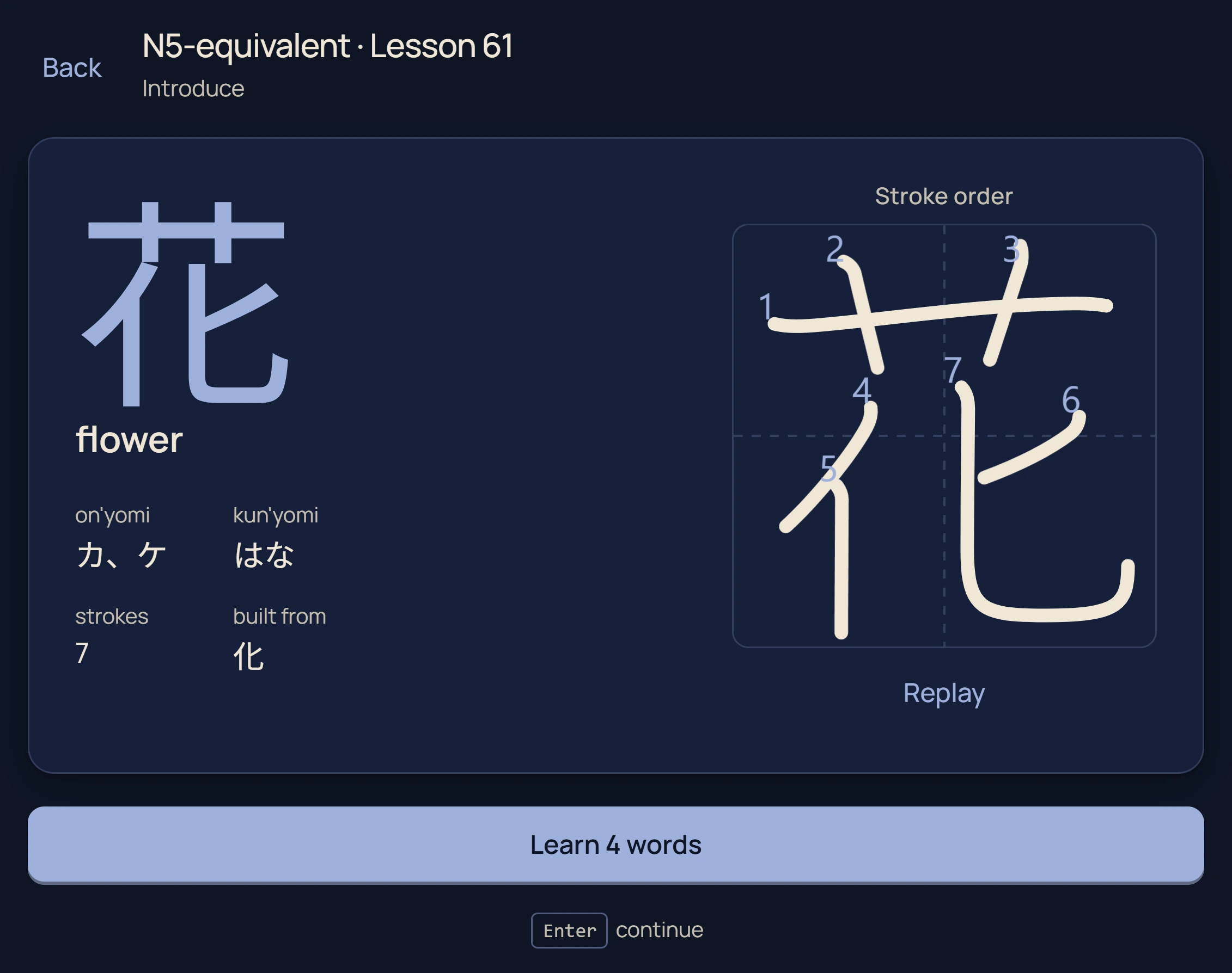 A lesson introducing 花, flower: its readings, its parts, and its seven strokes in order.