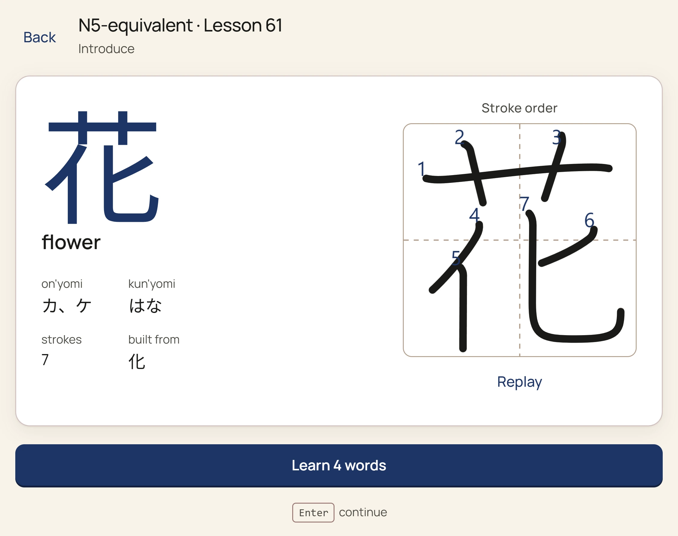 A lesson introducing 花, flower: its readings, its parts, and its seven strokes in order.