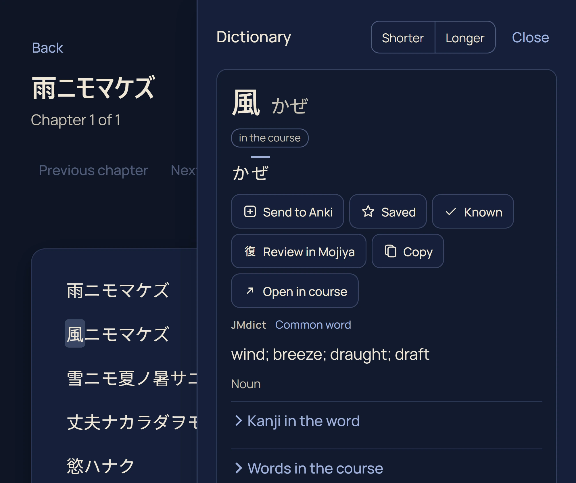 Miyazawa Kenji's 雨ニモマケズ open in the reader, with 風, wind, looked up in the side panel.