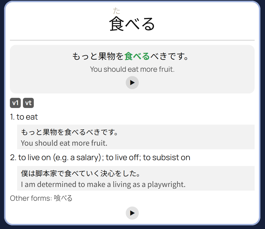 The back of a Rich card for 食べる: the sentence with its translation and audio, and both senses with an example each.