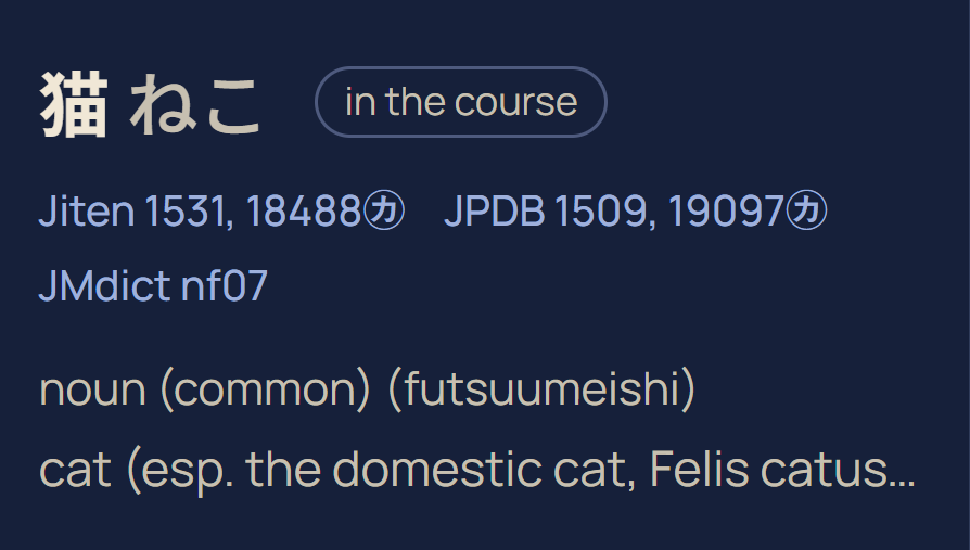 猫, ねこ, in the dictionary’s results, with Jiten’s and JPDB’s frequency ranks beside JMdict’s mark.
