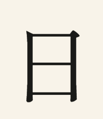 A review card’s kanji 日 drawn in Shippori Mincho.