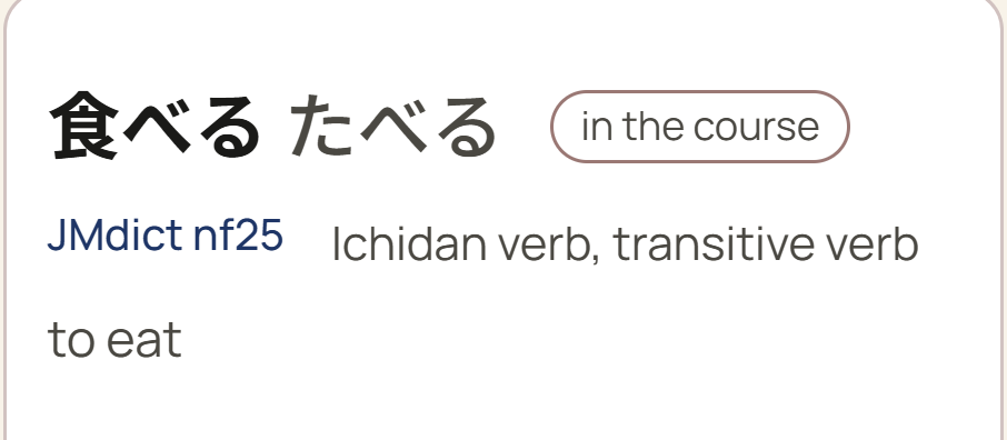 食べる in the results, labelled JMdict nf25 and Ichidan verb, transitive verb.
