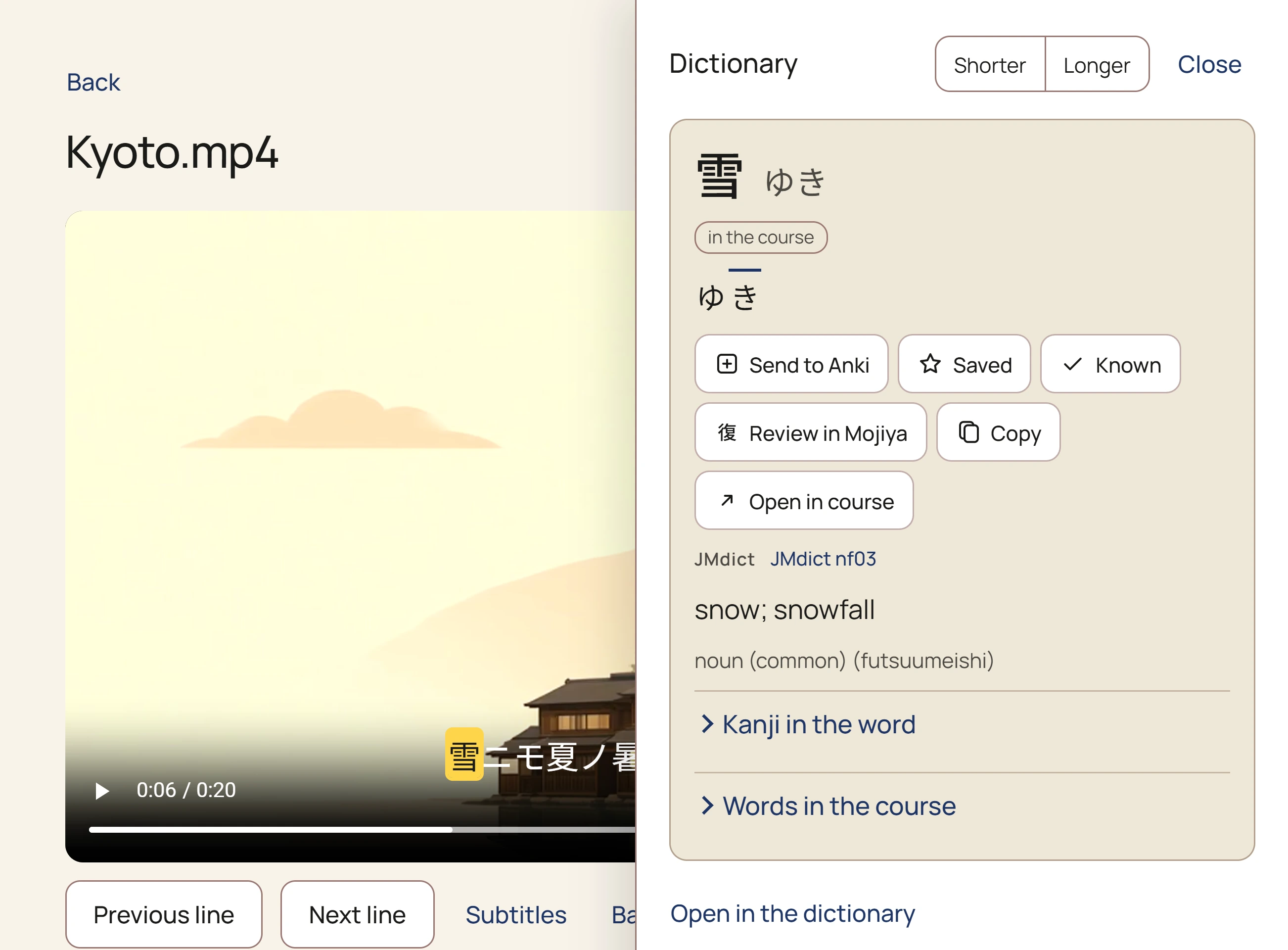 A video of Kyoto paused on the subtitle line 雪ニモ夏ノ暑サニモマケヌ, with 雪, snow, looked up beside it.